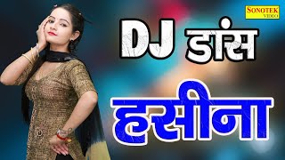 Sunita Baby | हसीना | Hasina | New Dj Haryanvi Dance Haryanvi Video Song 2022 | Muskanbaby Sonotek