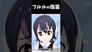 指笛が吹けないVTuberが可愛かった #フンボルトペンギンちゃんねる #けもV #切り抜き #shorts