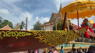 ពិធីក្រុងពាលីទូកព្រះទីនាំងសារាយអណ្ដែតចង្ហាន់ហុយ នៅវត្តវិហារហ្លួង ឃុំផ្សារ សុំសេចក្ដីសុខនិងជ័យជំនៈ