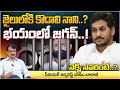 YCP Kodali Nani Arrest..? | Big Shock To YS Jagan | RED TV Talkies