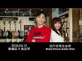 韋禮安 x 吳汶芳 2018.04.12 《流行音乐全金榜》