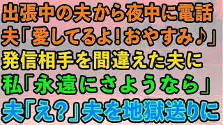 【スカッとする話】義父「我が家の孫は男しか認めん」旦那「家柄が良すぎちゃってｗ」私「離婚します」義父「嫁子の陰謀だ！」弁護士「では、こちらをご覧ください」すると、義父は口をパクパクさせて…ｗ