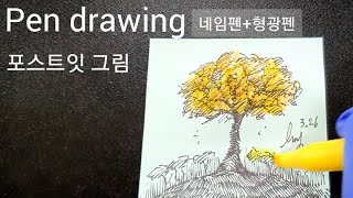 나무 쉽게 그리기! /펜드로잉/포스트잇 네임펜 그림 Spring Tree -Pendrawing