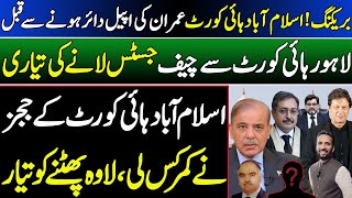 Exclusive | Before Imran's Appeal Filed Govt Bring Chief Justice From Lahore To IHC || Basharat Raja