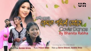 Premote Porilu Beyake Cover Dance video By Bhanita Rabha// Rashmi Rekha