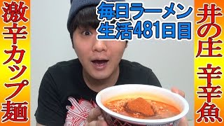 【家ラーメン】今月の注目ラーメンを発表しながらカップ麺をすする【Ramen 飯テロ】SUSURU TV.第481回