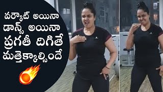 Actress Pragathi MIND BL0WING Dance Steps | Daily Culture