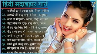 90s Bollywood Hindi Romantic Songs Udit Narayan, Alka Yagnik, Kumar🌹 Sanu Hindi Jukibox