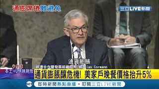 全球面臨通貨膨脹！恐上演經濟危機？印度油價翻倍漲...巴西更有民眾因\