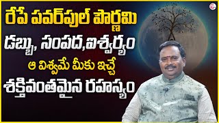 Anantha Latest Money Mantra 2.0 | Universe Secrets Words | Universe Signs Money Management | SumanTV