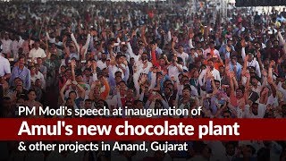 PM Modi's speech at inauguration of Amul's new chocolate plant \u0026 other projects in Anand, Gujarat