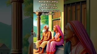 அமாவாசை அன்று இதை செய்து முன்னோர்களின் ஆசியை  பெறுங்கள் #laxmi #பூஜை #amavasya #mahalaya #pitru