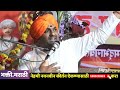 महाशिवरात्री विशेष कीर्तन 🚩 हभप बाळू महाराज गिरगावकर किर्तन balu maharaj girgavkar kirtan