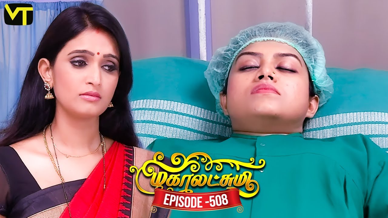 Mahalakshmi Tamil Serial | Episode 508 | மகாலட்சுமி | Sun TV Serials ...