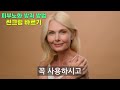 집에서 검버섯 없애는 방법 3가지 피부과에 비싼돈 주지마세요 따라만하면 검버섯 기미가 싹 다 사라집니다 검버섯 없애는 좋은 음식 피부 관리법 검버섯 검버섯 없애는 방법