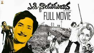 Enki Naidu Bava Telugu Full Movie | Sobhan babu, Vanisri, Rao Gopal Rao | Suresh Productions