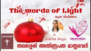 #Onlifemedia #ThewordsofLight Sobha shyju Mattathinanickal Chemoeriunit