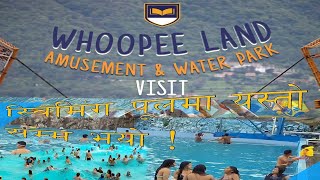 Whoopee Land Amusement and Water Park Chovar || 4K Vlog || 2023 || By Jyotshna Ghimire #whoopeeland