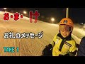 スキー１級向けの練習で転倒ケガした北海道の小学生ハヤト、復活し練習再開！ カービングターン ＃ジュニア技術選