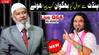 Dr Zakir Naik And Devkinandan Thakur Live | Pandit Vs Dr. Zakir Naik