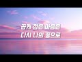 호준 hojun ‘one half’ lyrics video