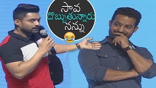 Kalyan Ram Funny Punches at Naa Nuvve Pre Release Event | Jr.Ntr | Daily Culture