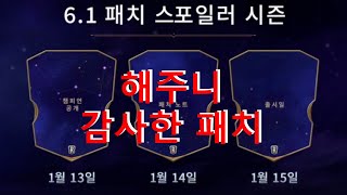 올해 첫 챔피언은 되새김질인가 새 챔피언인가 (24년 1월 3주차 주간 모험)