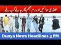 Dunya News Headlines - 03:00 PM | 14 January 2017