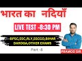 EXAMS GURU PRAMOD  is live