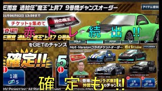 [ドリスピ] 安定の確率無視？？　2021 HotVersionコラボ第１弾　ドリフトサバイバル結果発表‼︎