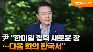 윤대통령 \