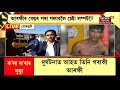 animesh bhuyan incident updates পুৱতি নিশা হৈছিল ক লা ল