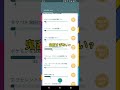 マスターボール入手できるタスク鬼畜すぎない？【ポケモンgo】 ポケモンgo