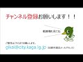 教えて！加賀市議会「議会活性化特別委員会①」