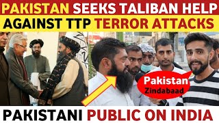 PAKISTAN SEEKS AFGHANISTAN HELP ON SECURITY ISSUE IN PAK |PAKISTANI PUBLIC REACTION ON INDIA REAL TV