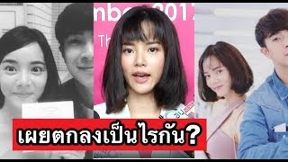 วาววา เผยความสัมพันธ์กับ ไต้ฝุ่น ตกลงแล้วเป็นอะไรกัน?