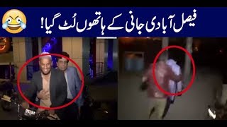 Comedy King Jani Nay Faisalabadi Ko Loot Liya!! | Seeti 41 | City 41