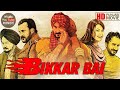 Bikkar Bai Senti Mental Full Movie | Jassi Jasraj, Diljit Dosanjh, Rana Ranbir | Pitaara Tv