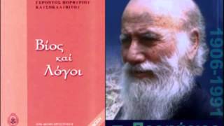 1-Ο Άγιος Πορφύριος -  ''ΠΟΡΕΙΑ ΠΡΟΣ ΤΟ ΑΓΙΟΝ ΟΡΟΣ''