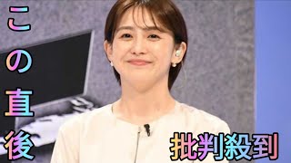 宮司愛海アナ、中居＆フジ問題で複雑胸中「傷ついている仲間が多くいます」　会社へ「真摯に公表してほしい」[Azami