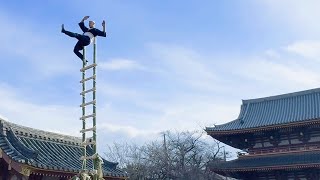 べらぼう !!!【 江戸の職人芸 】鳶の妙技にシビれる！はしご乗り 池上本門寺