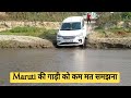 YouTube pe 1st time Ertiga 4x4 ,Fortuner ko v takkar de di isne ||Ertiga offroad capability test