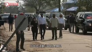 拜登視察颶風艾達災情 - 20210904 - 兩岸國際 - 有線新聞 CABLE News