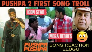pushpa 2 first song troll reaction | pushpa 2 first single reaction | pushpa 2 1st song reaction