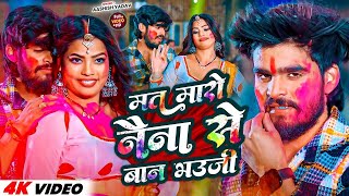 #सोनम_यादव | सोनवा रे फोनवा बंद तोर बतावा हउ | #Sonam_Yadav हिट वीडियो | Sonawa Re Phonwan Holi Song