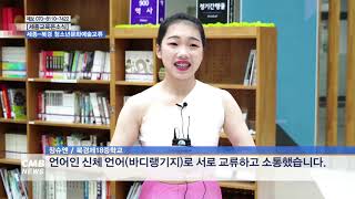 [대전뉴스] [세종교육온소식] 세종 북경 청소년문화예술교류