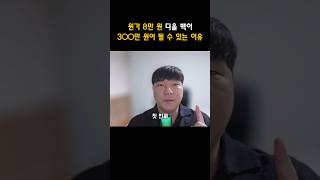 원가 보다 100배 비싸게 파는 방법