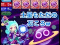 【ぷよクエ】ラフィソル★７なら土星ぷよも雑魚説【彗星クエスト】