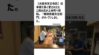 大阪市天王寺区の方必見！【号外NET】詳しい記事はコメント欄より