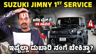 JIMNY FIRST SERVICE 😷 Petrol ge 10 Saavira aagide aaagle😷